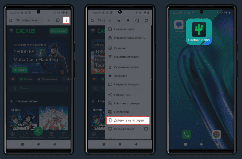 Мобильное приложение Cactus Casino