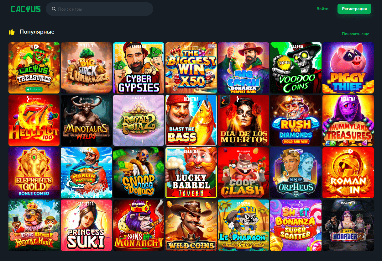 Лучшие игровые автоматы Cactus Casino